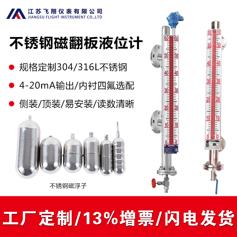 磁翻板液位計適用范圍及測量介質(zhì)