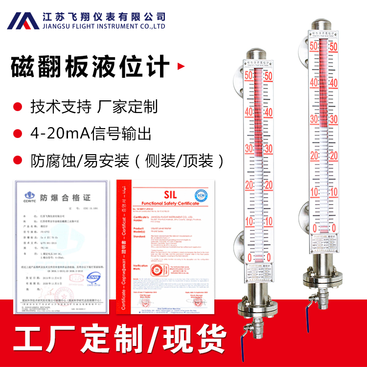 磁翻板液位計常見故障與解決處理方法