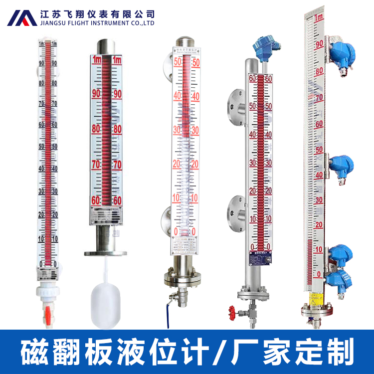 液氨液位計(jì)廠家-磁耦合液位計(jì)適用介質(zhì)