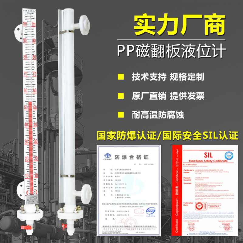 工業(yè)乙醇儲罐液位測量用什么液位計(jì)